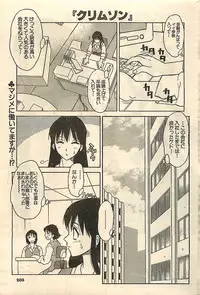 COMIC Sugirl M's Action 2003-07 Zoukan