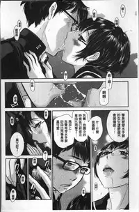 [Harazaki Takuma] Seifuku Shijou Shugi -Fuyu- [Chinese]