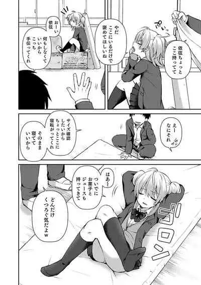 [Sioyaki Ayu] Dekiwaku Masochistic [Digital]