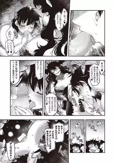 COMIC ExE 36