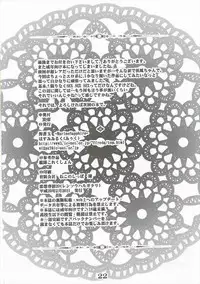 (SC2017 Winter) [MarineSapphire (Hasumi Milk)] Rensou Harugatari 20 (Kantai Collection -KanColle-)