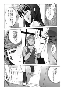 [Takuji] M Kyoushi Mochizuki Sensei no Himitsu [Digital]