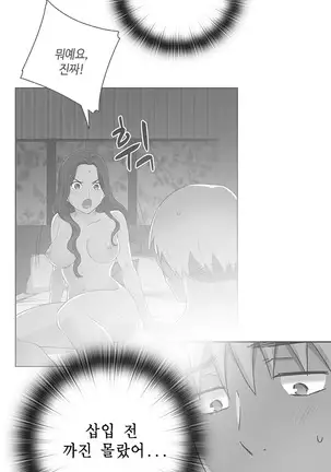 H Campus Ch.0-26