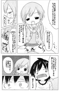 (C81) [Touge Mine (Fujiko)] Maruiro no Koibito (Mitsudomoe)