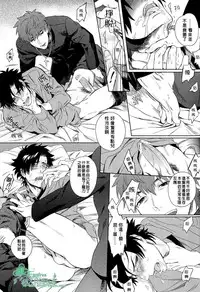 (SUPER22) [Heart (Maya)] Emiya-kun wa Kouun E | 衛宮君是幸運E (Fate/Zero) [Chinese] [Empires汉化组]