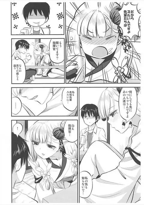 Yowasete Fukaki Yume Miyu