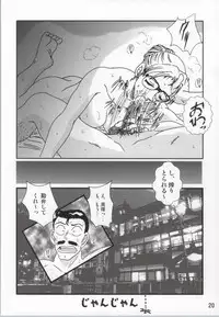 (COMIC1☆7) [Kaigetsudou (Jigoku Sensei Hirobe~)] CHU-MIX Vol. 3 (Detective Conan)