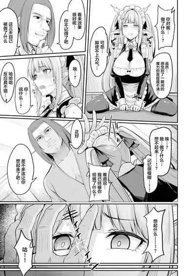 ELFIN QUEST #Maid Saimin Ryoujoku Hen