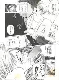 [Anthology] Doujin Anthology Bishoujo Gumi 4 (Various)