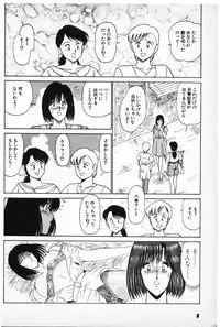 [Amamiya Jun] Putun Make love 6 (Puttsun Make Love 8)