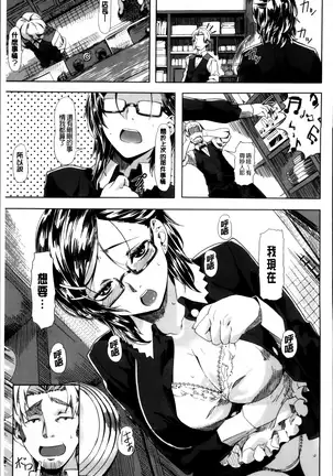 Koiiro Memai - I've got a crush on you.