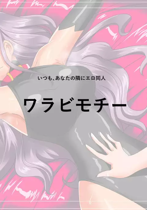 Heroine harassment Venessa Sekuhara Hen