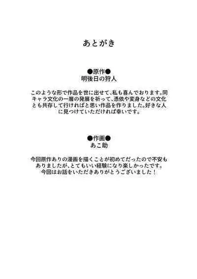 [Asatekan (Akosuke, Asatte no Kariudo)] Kiss Infection