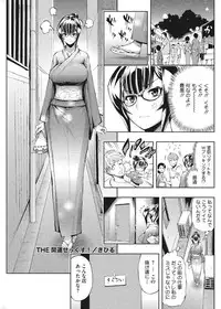 [Kihiru] Kirei na Onna to H no Houteishiki [Digital]