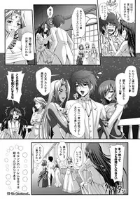 [Anthology] Megami Crisis 7 [Digital]