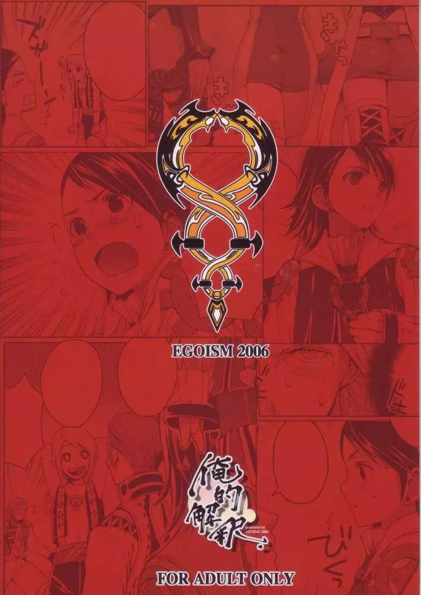 Oreteki Kaishaku - 210 gil wo Oshimanai Yoyuu -