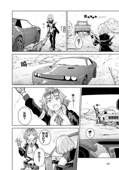 [Hiroji Mishima]Girls Frontline Comic collection [Chinese] [大受气包烤RO汉化] [Digital]