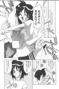 [Konata Hyuura] Bakuhatsu Sunzen!!