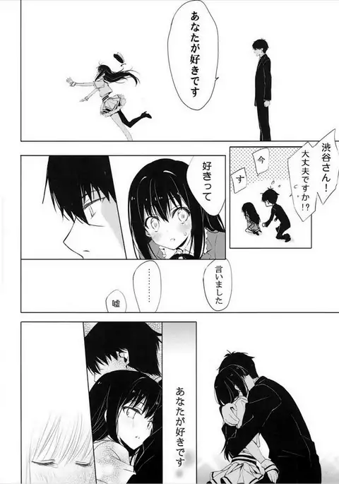 Motto Sunao ni Boku ga Shabererunara