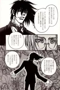 (C71) [DAMNDOG (Takamura Yuki)] The Moon is in the Gutter (Hellsing)