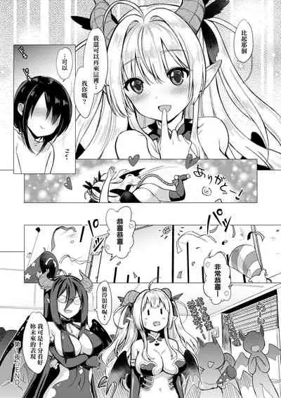 [ShiBi] Succubus Company [Chinese] [Digital]