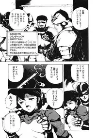 [Maboroshi Chouji] GORGON