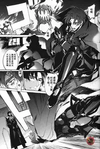 [Dai Roku Seitetsu (Rokuji)] Kakuu Daigoji Eirei Kitan (Fate/Zero) [Chinese]