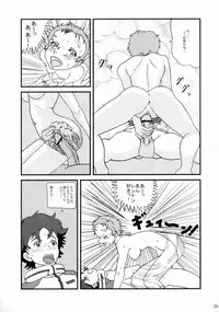 [Moonsault Express (Various)] Coralian (Eureka Seven)