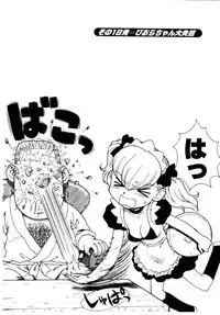 [Karma Tatsurou] Maid no Miyage