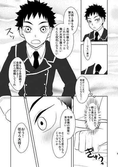 Koukishinousei na Ore no Kawaii Kinji ga Yotogi o Sematte Kuru