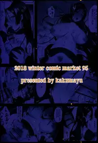 (C95) [Katsu Tights (Kakumayu)] Yorimitu mama mania (Fate/Grand Order)