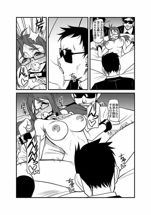 Kinbaku Choukyou Chikan Densha ～