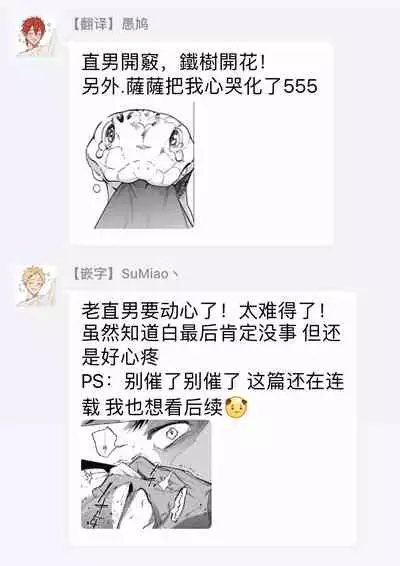 Sahara no Sekiganrou | 撒哈拉的独眼狼 1-4