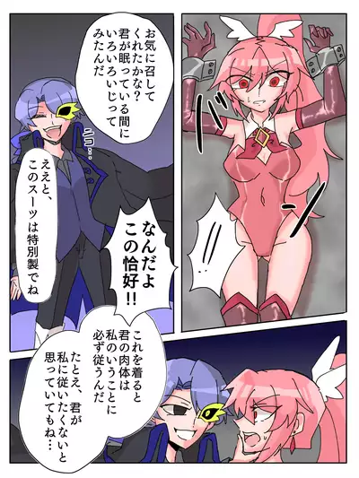 Mareki Shōjo magikusudaiya