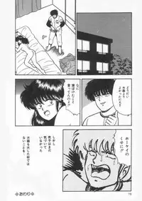 [Adachi Ken] D-Cup Vibration