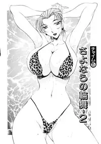 [Azuki Kurenai] Nan to Naku Ii Kanji Vol. 2