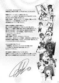 [Anmonkan (Darkmaya)] Mizuho Rennyuu 3 (Kantai Collection -KanColle-) [Digital]