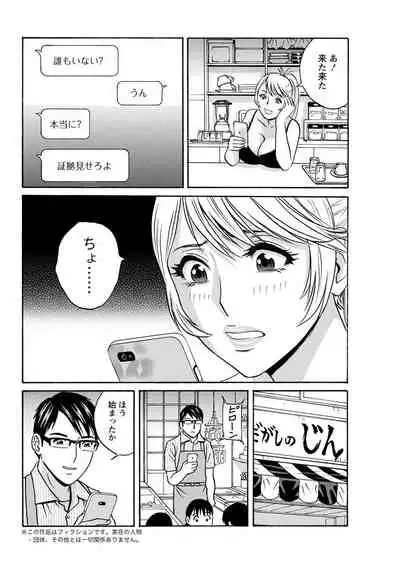 [Hidemaru] Yurase Bikyonyuu! Hataraku J-Cup Ch. 1-5 [Digital]