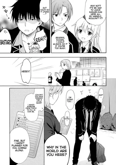 Yukemuri Ryojou Bousou Hen