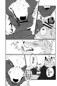 (C90) [Senmatu-Chaya (Kamado)] Suzunari no Katakagi Ichi [Chinese]