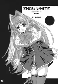 [M2UNIT (Kashino Showta)] SNOW WHITE (Kanon)