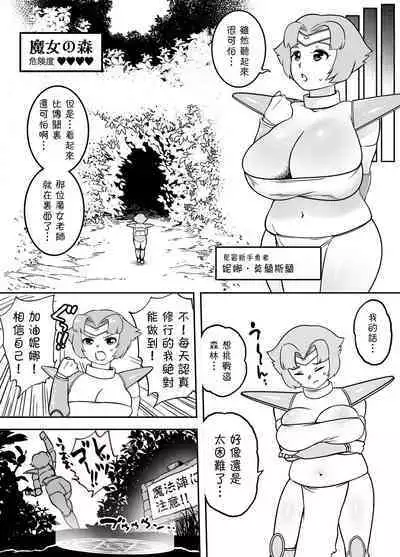 Kaiben Manyuutan Unmorasu I