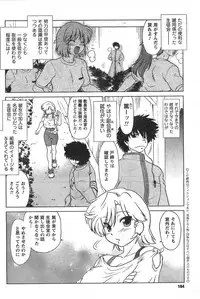 COMIC CanDoll 2008-01 Vol. 48