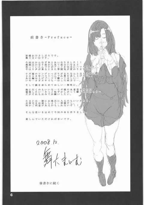 Kegare -Defilement Of Kannagi-