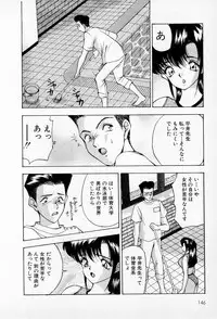 [AKIRA] Mamiko no Trip Paradise 5