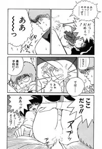 [Fujisaki Makoto] Stampede Reimia