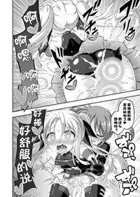 [Achromic (Musouduki)] Loli & Futa Vol. 9 | 萝莉&扶她 (Mahou Shoujo Lyrical Nanoha) [Chinese] [Lolipoi汉化组] [Digital]