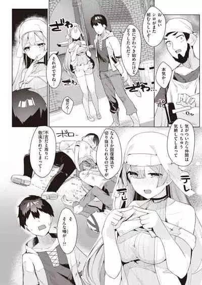 Isekai Rakuten Vol.6