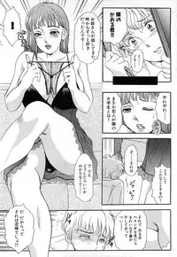 [The Amanoja9] Haeteru Onna Motto Futoino