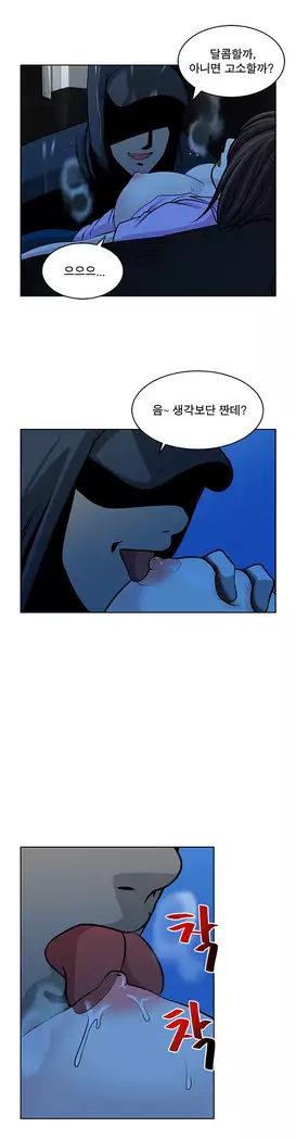 Do you Want to Change Partners Ch.0-25